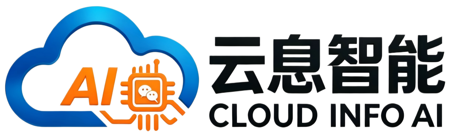 云息智能