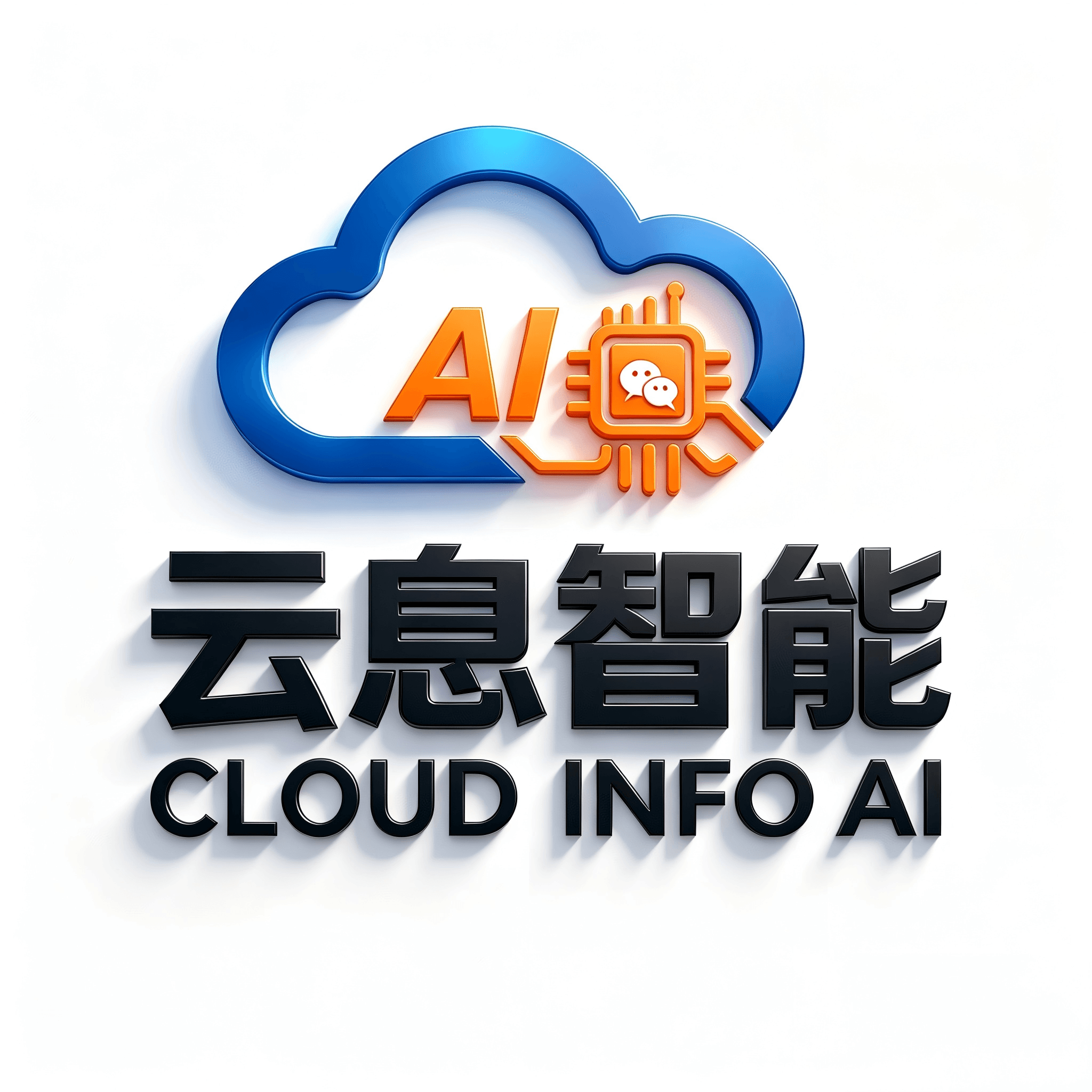 云息数科 Logo